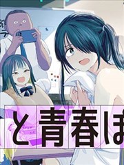 怪力乱神漫画《夜行灯下》封面