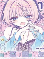 怪力乱神漫画《山鬼娶亲》封面