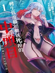 怪力乱神漫画《纸人新娘》封面