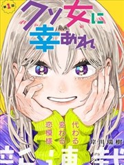 怪力乱神漫画《槐树下的信》缩略图
