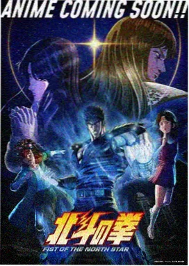 怪力乱神漫画改编动画《夜行篇》海报